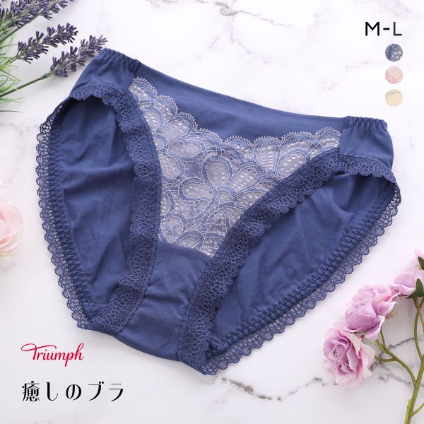 品 番:0510222020トリンプ 癒しのブラ TR621 レトロでアウターライクなレースサイズ:レディースM(ヒップ87-95cm)L(ヒップ92-100cm)カラー:DBU-濃ブルー、MP-モー