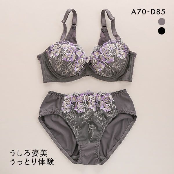 品 番:202758BS背中V字で後ろ姿すっきり綺麗&starf;大きいサイズのブラセットサイズ:レディースA70-M、A75-M、A80-L、A85-LL、B70-M、B75-M、B80-L