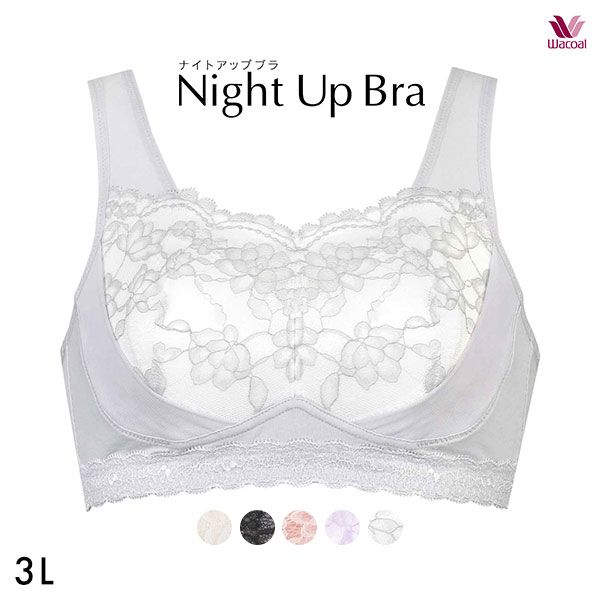 品 番:40BRA1663L人気のナイトアップブラのレーシィタイプ！サイズ:レディース3L(バスト100-108cm)サイズの目安3L：C90、D85、D90、E85、F853L(UB-)：F80、G