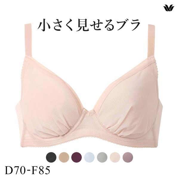 品 番:40BRB452DFボリューミィなバストの救世主&star;着やせのヒミツはこのブラに！サイズ:レディースD70、D75、D80、D85、E70、E75、E80、E85、F65、F70