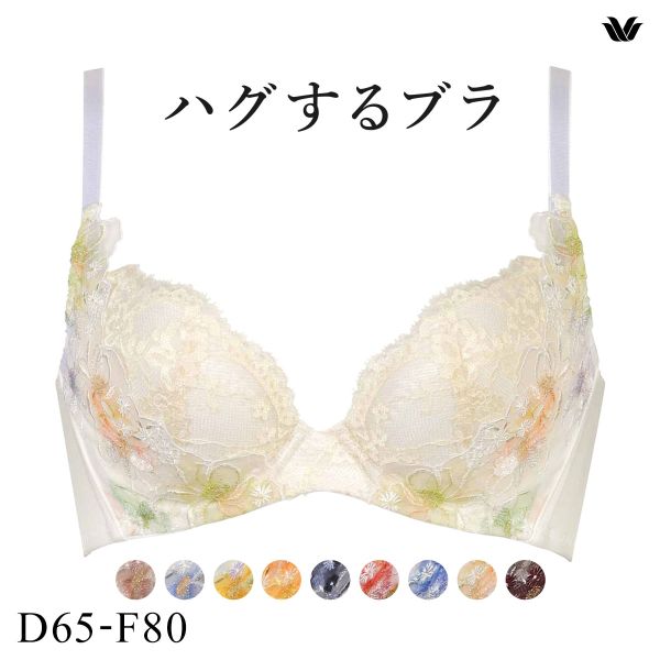 品 番:40BRB498DFブラが、私を抱きしめる。 まるでハグされているようなブラサイズ:レディースD65、D70、D75、D80、D85、E65、E70、E75、E80、E85、F65、F70、F