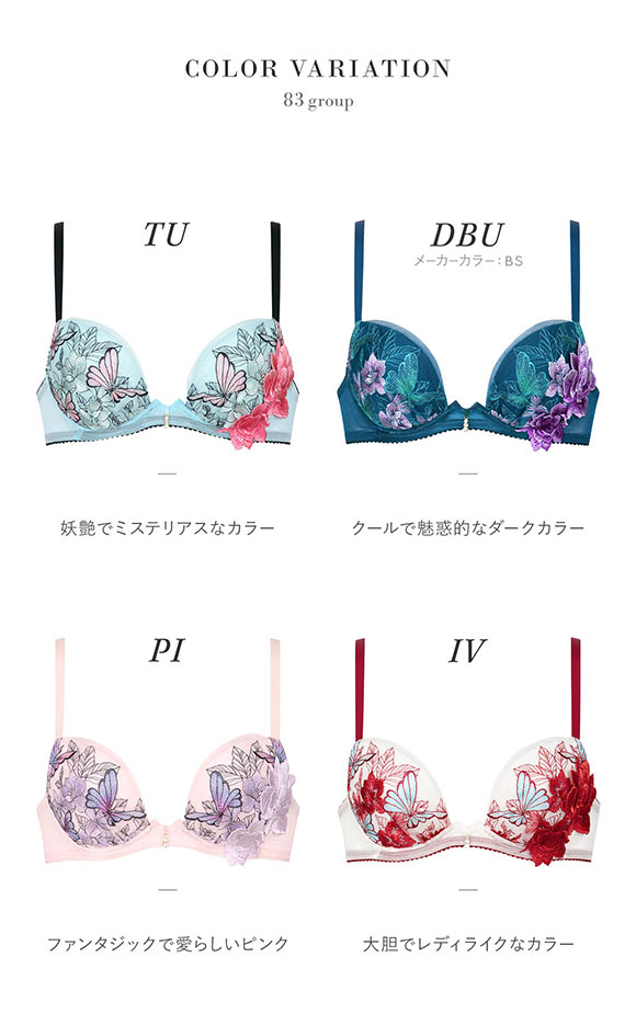 Qoo10 Salute ワコール Wacoal サルート フラワ