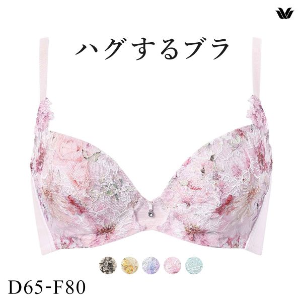 品 番:40BXB478DFブラが、私を抱きしめる。 まるでハグされているようなブラサイズ:レディースD65、D70、D75、D80、D85、E65、E70、E75、E80、E85、F65、F70、F