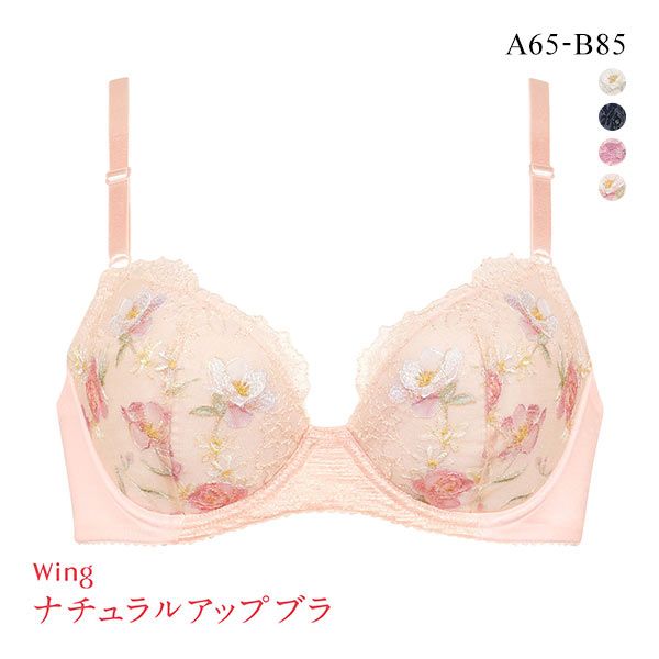 品 番:40KB2061ABワコールウイング ふっくらまるい自然な谷間をメイクするブラ ABサイズ:レディースA65、A70、A75、A80、B65、B70、B75、B80、B85カラー:IV-アイボ