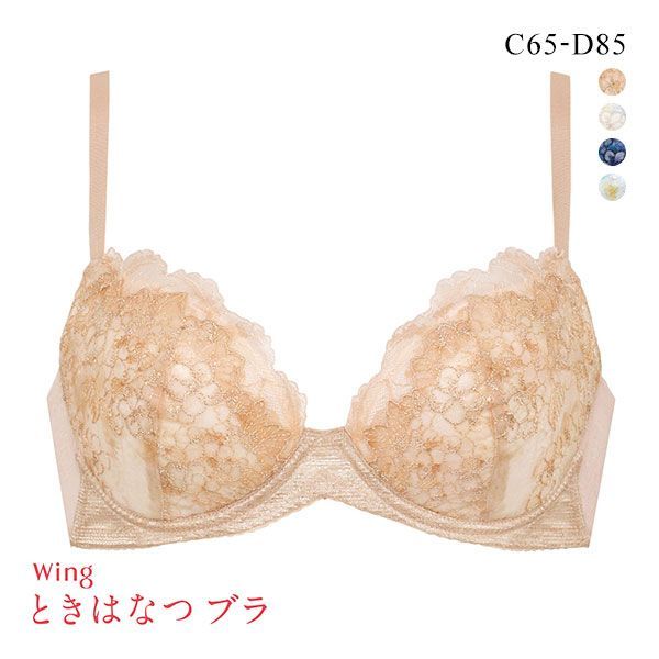品 番:40KB2872CDWing夏のブラストレスから解放！さらっと快適にバストメイク CDサイズ:レディースC65、C70、C75、C80、C85、D65、D70、D75、D80、D85カラー:B