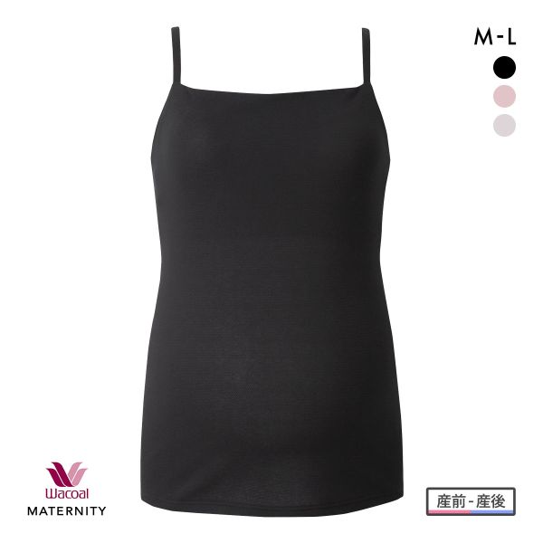 品 番:40MMT155妊娠したらまずコレ！ 産前産後 カップ付き インナー ブラトップサイズ:マタニティM(バスト86-94cm 腹囲78-100cm)マタニティL(バスト93-101cm 腹囲88