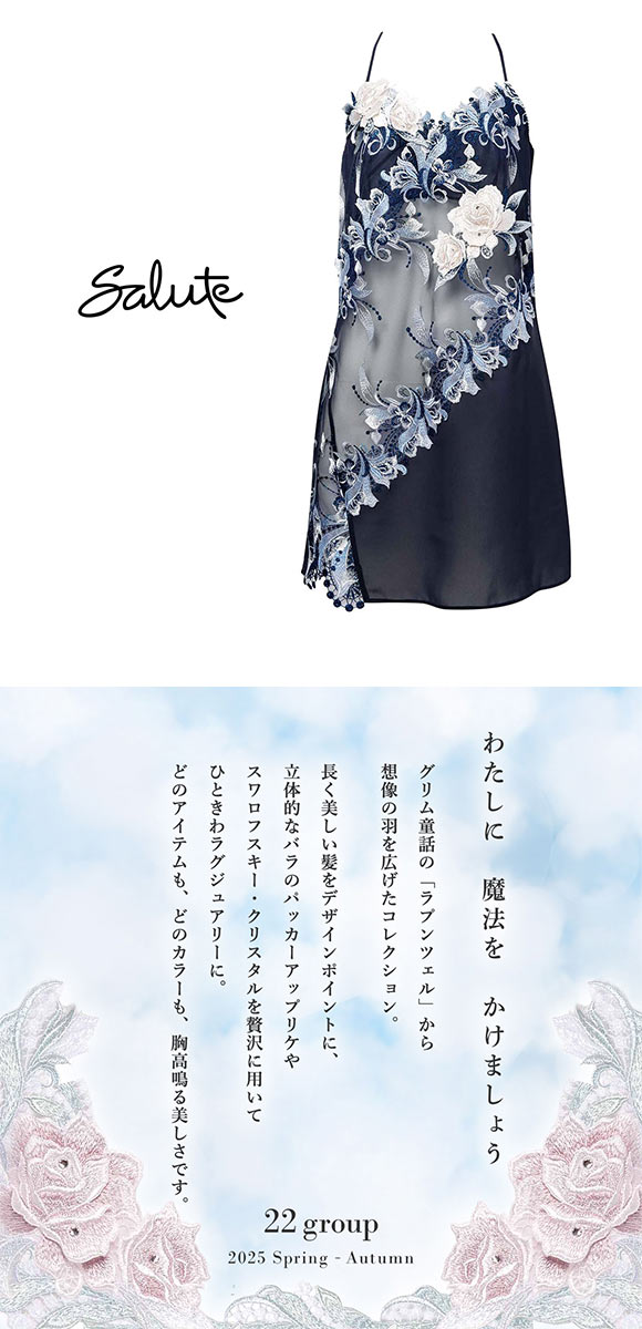 Qoo10 Salute ワコール サルート 22グループ 無地 サルート 22G M