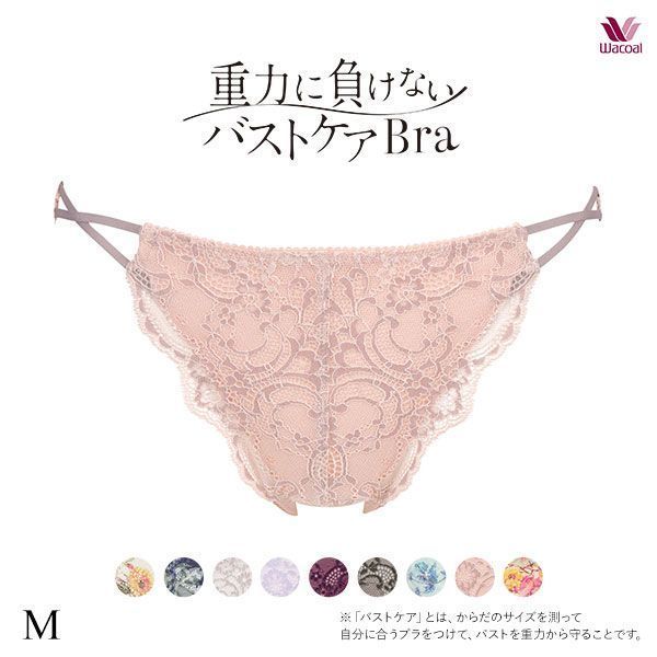 品 番:40PRA484重力に負けないバストケアブラ ペアショーツ コーディネートサイズ:レディースM(ヒップ87-95cm)カラー:CR-クリーム、NV-ネイビー、LGY-薄グレー、SP-サーモンピ