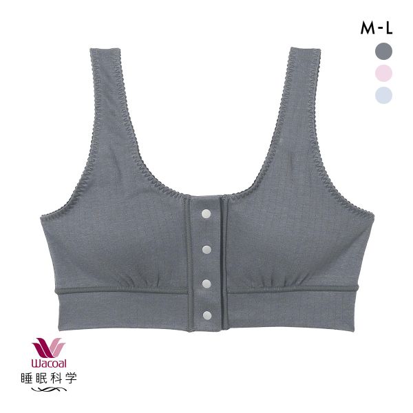 品 番:40YBX558MLおやすみどきの、ふわふわ肌着。ワコール 睡眠科学 ナイトブラサイズ:レディースM(バスト79-87cm アンダーバスト65-75cm)L(バスト86-94cm アンダーバス