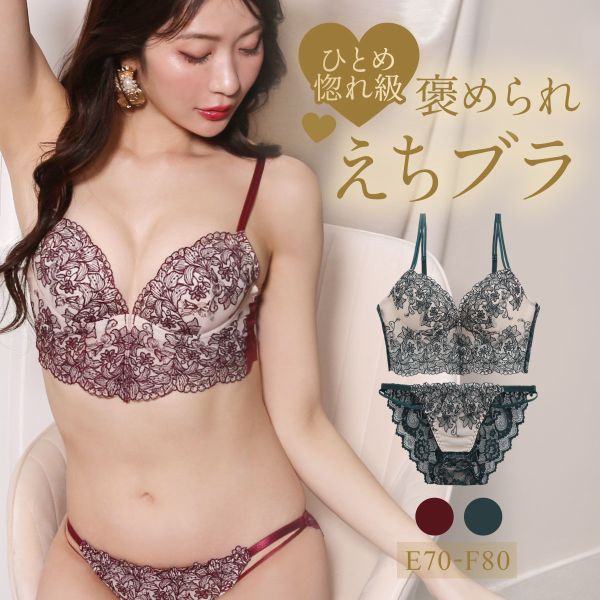 品 番:49419677Wパッドでむっちり谷間♪ほれぼれしちゃう！褒められえちブラA-Dサイズ:レディースE70-M、E75-L、E80-L、F70-M、F75-L、F80-L※ブラサイズ-ショーツサ