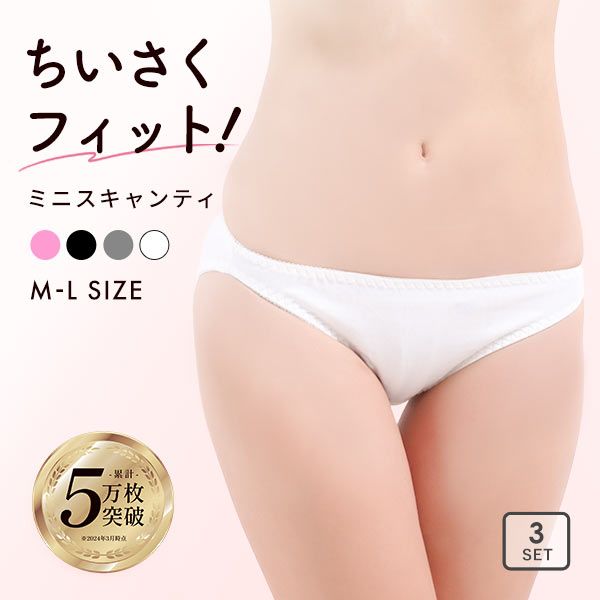 品 番:4980203Pちっちゃくて可愛いミニショーツ&starf;綿混だから気持ちいい！！サイズ:レディースM(ヒップ87-95cm)L(ヒップ92-100cm)カラー:PI-ピンク、BK-