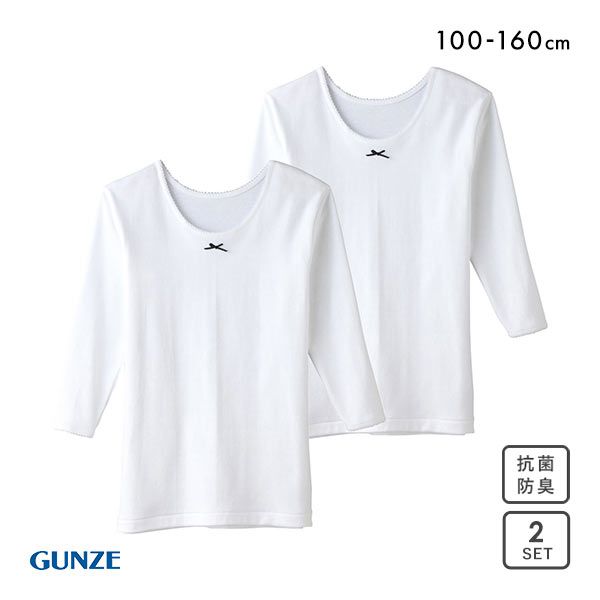 品 番:69AF2250Cグンゼの女の子用肌着。本体綿100％サイズ:100(胸囲49-55cm)110(胸囲53-59cm)120(胸囲57-63cm)130(胸囲61-67cm)140(胸囲64-
