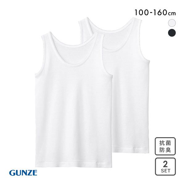 品 番:69AF4550C嬉しい抗菌防臭、部屋干し対応の綿100％インナー &star;女の子用&star;サイズ:100(胸囲49-55cm)110(胸囲53-59cm)120(胸囲
