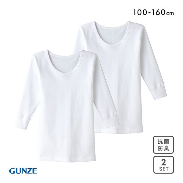 品 番:69BF2350Cグンゼの男の子用肌着。襟あき広めサイズ:100(胸囲49-55cm)110(胸囲53-59cm)120(胸囲57-63cm)130(胸囲61-67cm)140(胸囲65-72