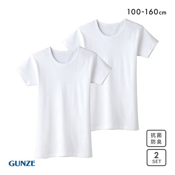 品 番:69BF2650C嬉しい抗菌防臭、部屋干し対応&starf;グンゼのこども肌着&starf;男の子用&starf;サイズ:100(胸囲49-55cm)110(胸囲53-