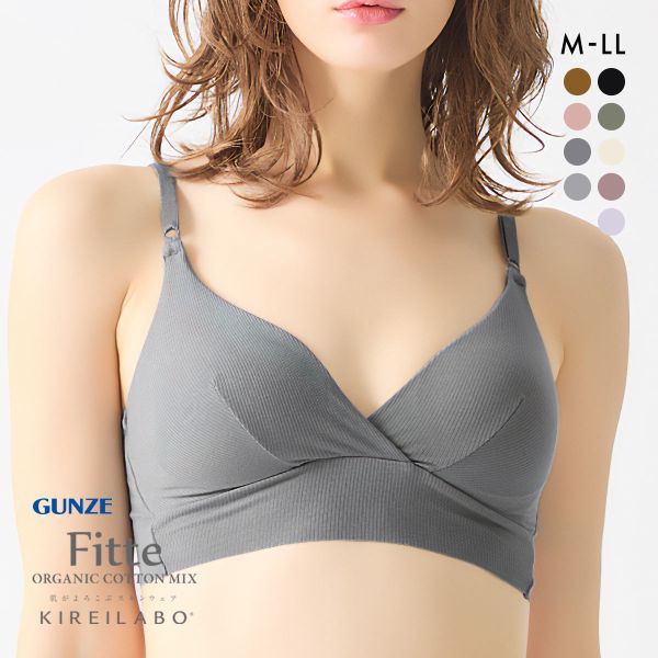 品 番:69KB5092NGUNZE Fitte フィッテ 肌側オーガニックコットンシリーズサイズ:レディースM(バスト79-87cm)L(バスト86-94cm)LL(バスト93-101cm)※参考カ