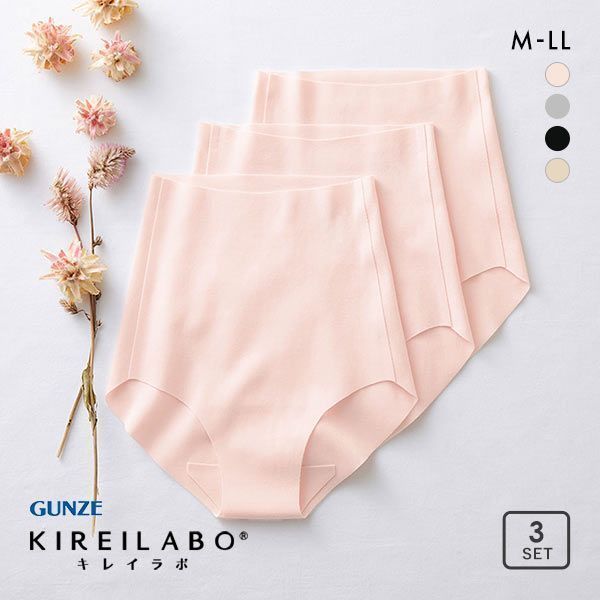 品 番:69KL2070SETグンゼ GUNZE キレイラボ 完全無縫製 ひびきにくい 3枚セットサイズ:レディースM(ヒップ87-95cm)L(ヒップ92-100cm)LL(ヒップ97-105cm)