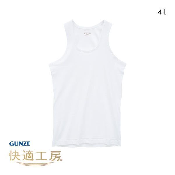 品 番:69KQ50204L肌触りがとても心地よいグンゼのランニングサイズ:メンズ4L(チェスト112-120cm)カラー:WH-ホワイト素材:綿100％