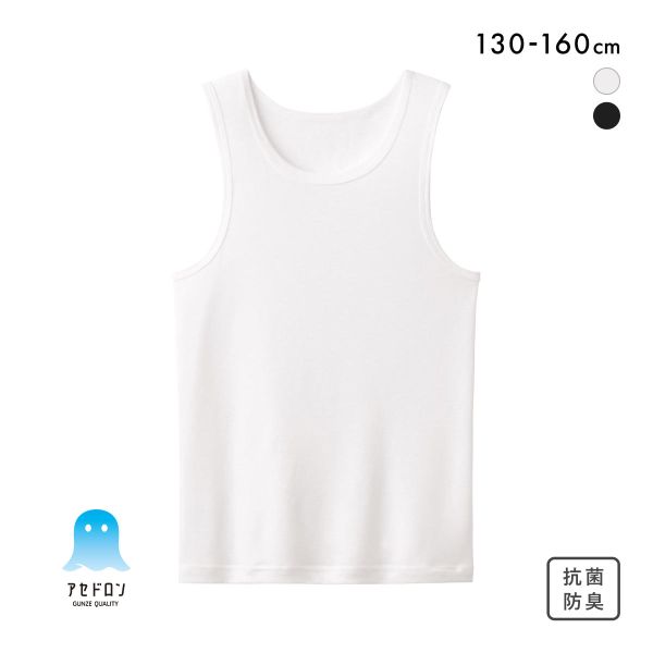 品 番:69MCK8765不快な汗がサッ、シュッ、パッと拡散する超機能性インナーサイズ:130(胸囲61-67cm)140(胸囲64-72cm)150(胸囲70-78cm)160(胸囲76-84cm)