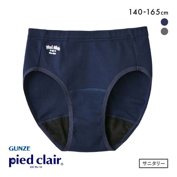 品 番:69PCP2170ショーツ自体にナプキンを入れられるポケットを作りましたサイズ:140(腰囲70-78cm)150(腰囲76-84cm)160(腰囲82-90cm)165(腰囲85-93cm)