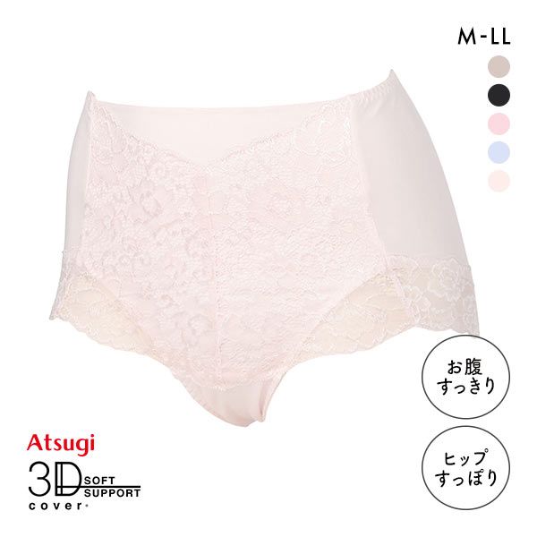品 番:A5680890お腹やお尻をすっぽりと包みこむ お腹すっきり食い込み軽減サイズ:レディースM(ヒップ87-95cm)L(ヒップ92-100cm)LL(ヒップ97-105cm)カラー:LBR-薄