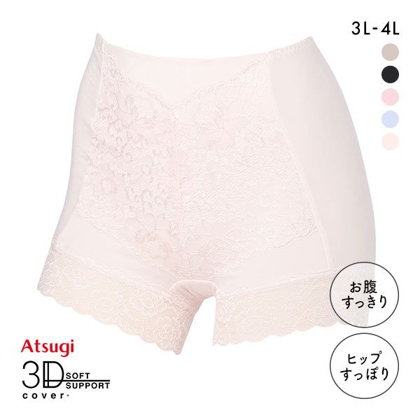 品 番:A5680891QSお腹やお尻をすっぽりと包みこむ お腹すっきり食い込み軽減サイズ:レディース3L(ヒップ102-110cm)4L(ヒップ107-115cm)カラー:LBR-薄ブラウン、BK-