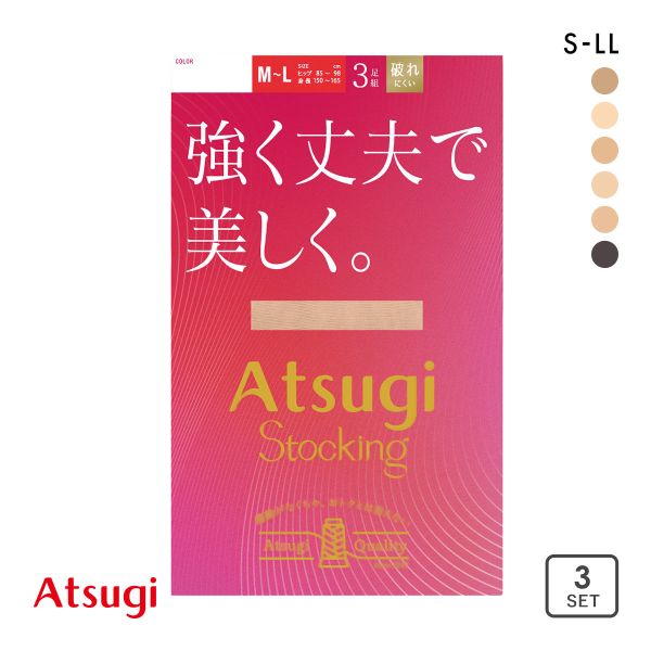 品 番:A56FP12133P足の形にキレイにフィットするストッキング三足組サイズ:レディースS-M(ヒップ80-93cm 身長145-160cm)M-L(ヒップ85-98cm 身長150-165cm