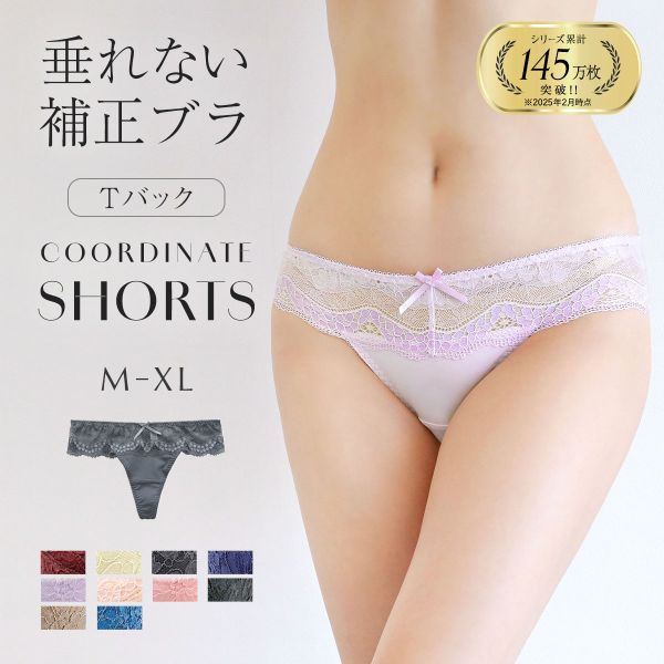 品 番:A57F624082お揃いでコーディネイトできるTバック62408コレクションタンガサイズ:レディースM(ヒップ87-95cm)L(ヒップ92-100cm)XL(ヒップ97-105cm)カラー