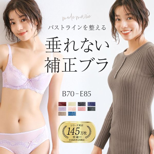 品 番:A57R62408背中のはみ肉をバストにかえてうっとり谷間&star;！リピート率高！サイズ:レディースB70、B75、B80、B85、C70、C75、C80、C85、D70、D75、