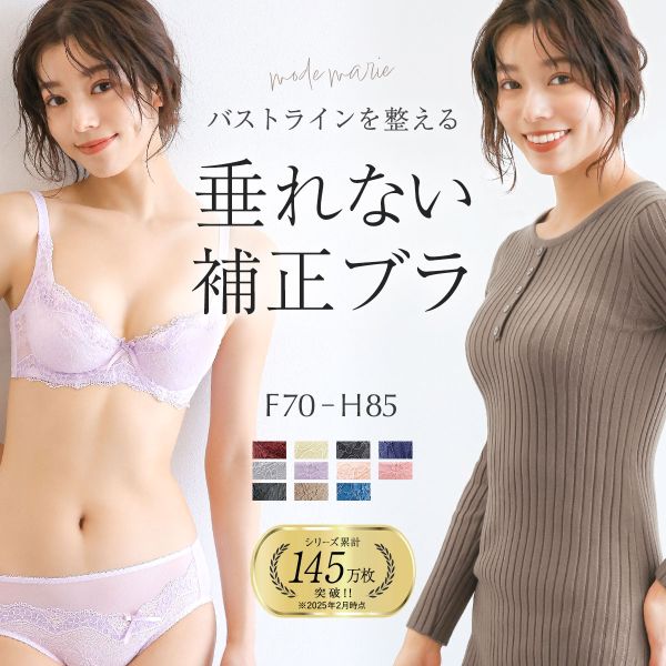 品 番:A57R62408FGH背中のはみ肉をバストにかえてうっとり谷間&star;！リピート率高！サイズ:レディースF70、F75、F80、F85、G70、G75、G80、G85、H70、H
