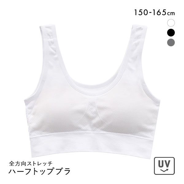 品 番:B05033092体育用にぴったり！ソフトパッドつきのハーフトップブラサイズ:レディース150、160、165カラー:WH-ホワイト、BK-ブラック、HCG-杢チャコール素材:本体部分：ナイロ