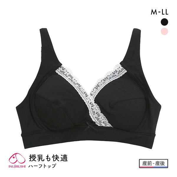 品 番:B14BR1675ラクなのに美バスト&star;マタニティから産後の授乳期まで長く使えるサイズ:マタニティM(アンダーバスト68-75cm トップバスト86-94cm)マタニティL(ア