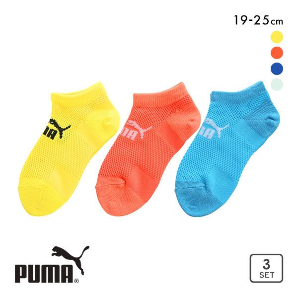 品 番:B194293152PUMA 消臭加工＆高通気で汗っかきなお子様の足も快適！3足セットサイズ:19-21cm、21-23cm、23-25cmカラー:Set1、Set2、Set3、set4素材: