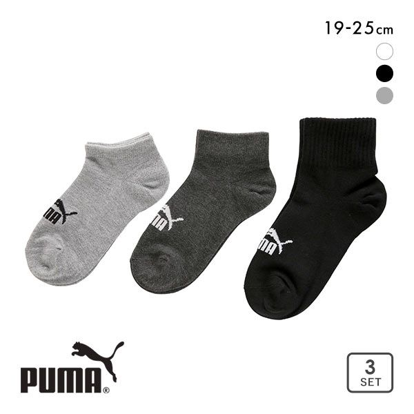 品 番:B194293301PUMA 強くて丈夫なつま先かかと補強 子供用靴下 丈違いのセットサイズ:19-21cm、21-23cm、23-25cmカラー:WH-ホワイト、BK-ブラック、Set素材: