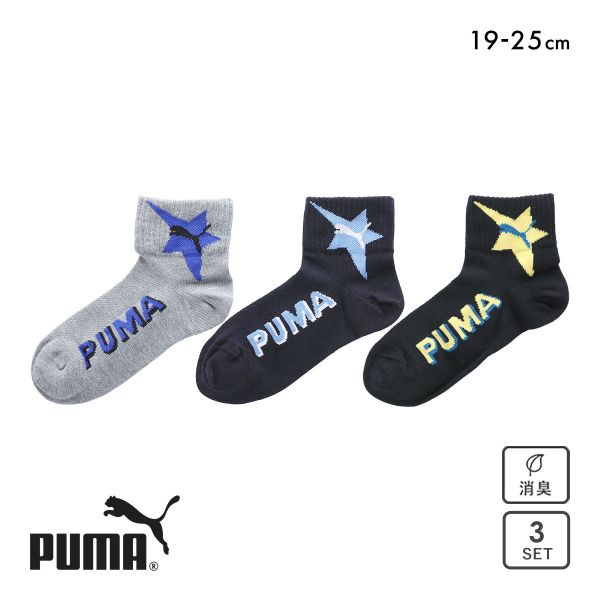 品 番:B194293340PUMA 消臭加工＆甲メッシュで涼しいサイズ:19-21cm、21-23cm、23-25cmカラー:Set素材:ポリエステル 綿 その他
