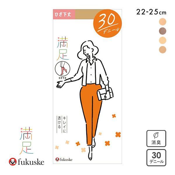 品 番:B233401151キレイに透ける年間定番の30デニールのひざ下丈シアータイツサイズ:レディース22-25cmカラー:SB-サワーベージュ、BK-ブラック、CN-クリアヌード、NB-ヌーディベ