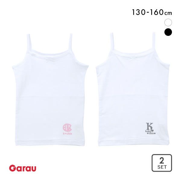 品 番:B66451283同色の2枚セットでデイリーからスクールまで広く活躍サイズ:130(胸囲61-67cm)140(胸囲64-72cm)150(胸囲70-78cm)160(胸囲76-84cm)カラ