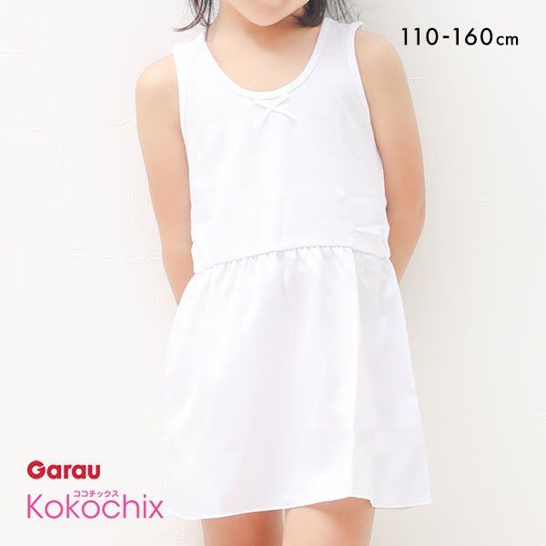 品 番:B66470597通園・通学・ワンピース・ドレス用インナーに！子ども用スリップサイズ:110(胸囲53-59cm)120(胸囲57-63cm)130(胸囲61-67cm)140(胸囲64-72