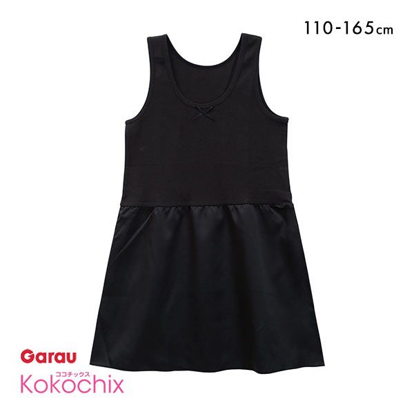 品 番:B66470658通園・通学・ワンピース・ドレス用インナーに！子ども用スリップサイズ:110(胸囲53-59cm)120(胸囲57-63cm)130(胸囲61-67cm)140(胸囲64-72