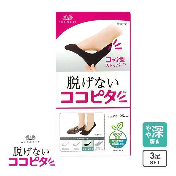 品 番:B68440426ホールド力アップのやや深履きの脱げないフットカバー。サイズ:レディース21-23cm、23-25cmカラー:BK-ブラック素材:綿 ポリエステル その他