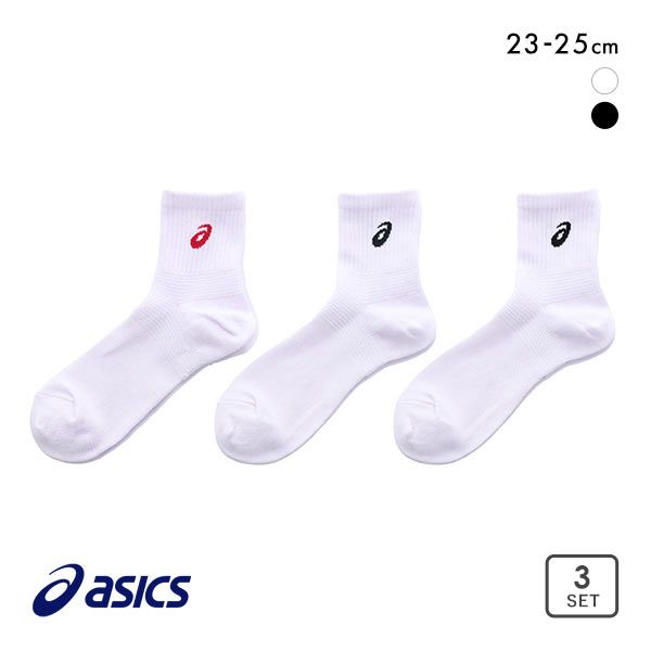 品 番:B68445398ASICSの3足組丈ソックス 破れにくい＆サポート設計 抗菌防臭サイズ:レディース23-25cmカラー:Set1、Set2素材:ポリエステル ポリウレタン
