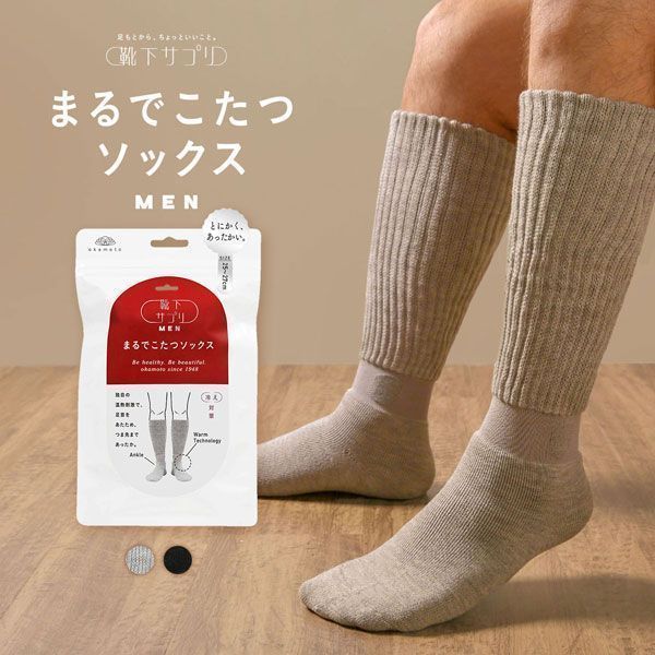 品 番:B68672991つま先まであったかい、まるでこたつのようなソックスサイズ:メンズ25-27cmカラー:グレー、ブラック素材:アクリル 毛 その他