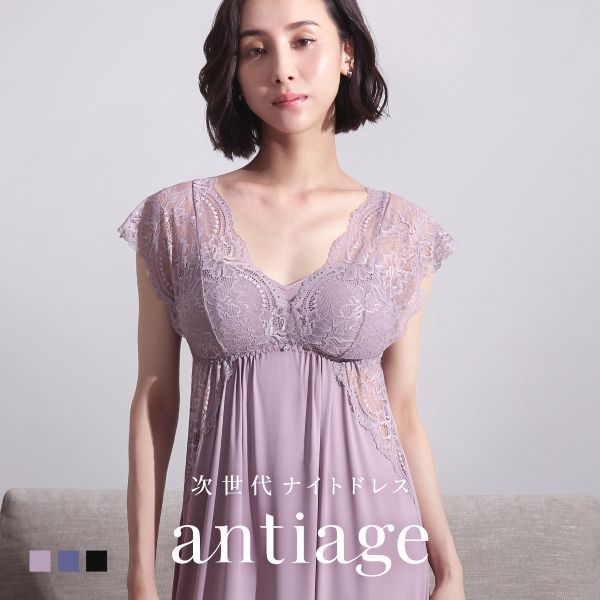 品 番:C2223FB700NDR肌に馴染む、軽くて自然な着心地の「antiage」 ナイトドレスサイズ:レディースM(バスト79-87cm)L(バスト86-94cm)LL(バスト93-101cm)カ