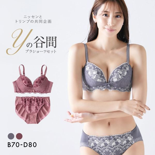 品 番:C47BKR320D0019下垂したバストも脇に流れやすいバストもＹの谷間をつくるブラサイズ:レディースB70-M、B75-M、B80-L、C65-M、C70-M、C75-L、C80-L、D6