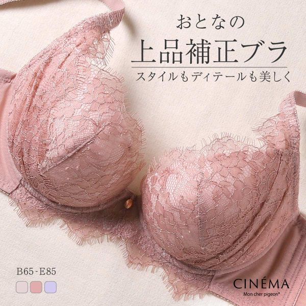 品 番:MCP2011胸も気分もあがるブラ Upward Braサイズ:レディースB65、B70、B75、B80、B85、C65、C70、C75、C80、C85、D65、D70、D75、D80、D85