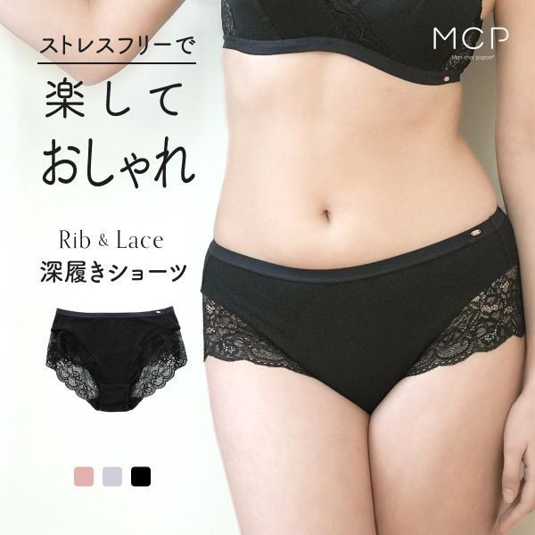 品 番:MCP6022ストレスフリーにおしゃれするサイズ:レディースS(ヒップ82-90cm)M(ヒップ87-95cm)L(ヒップ92-100cm)LL(ヒップ97-105cm)カラー:ROP-ローズ